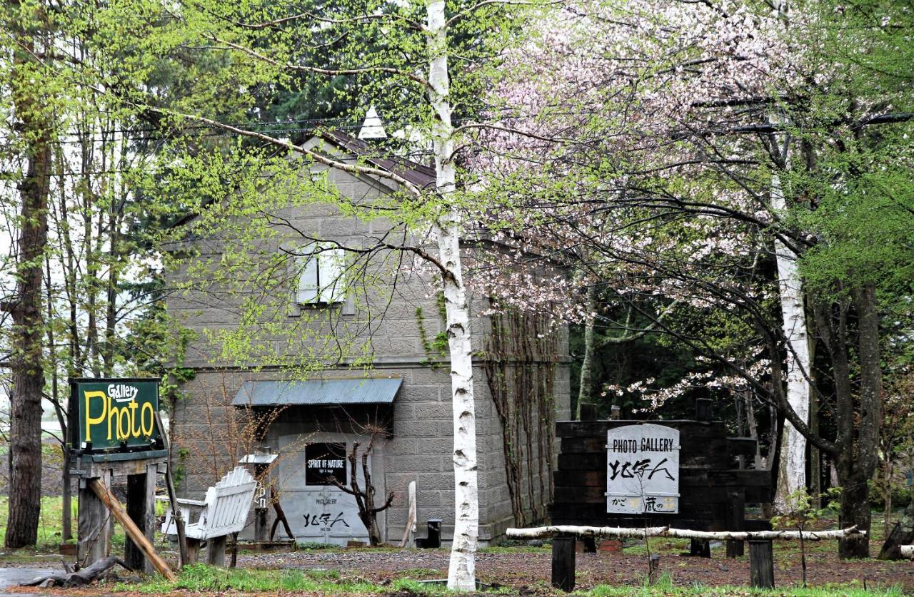 Gallery Kitashajin Holiday home *