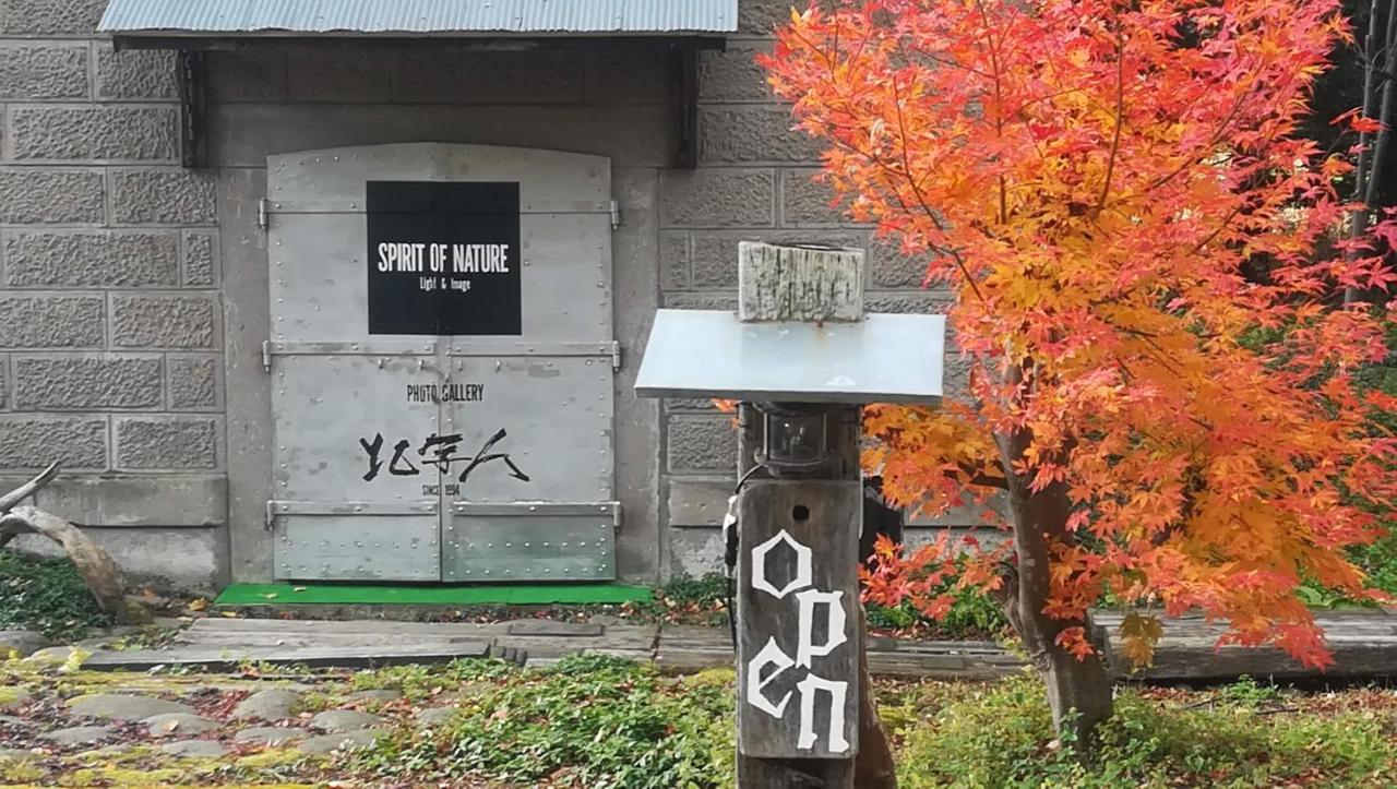 Holiday home Gallery Kitashajin